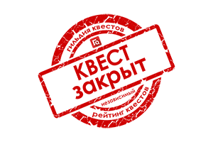 Квест в реальности Лазертаг от компании Lazerboy